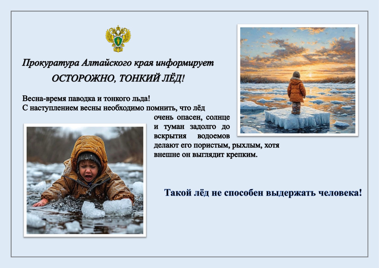 Опасность