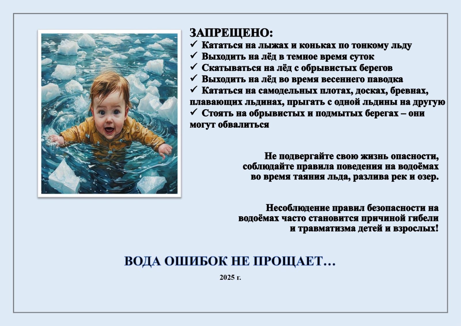 Опасность